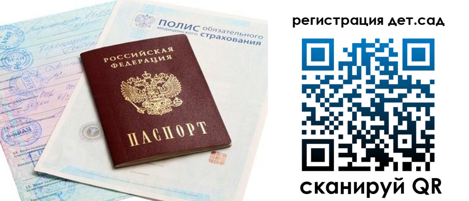 регистрация в Дмитрове