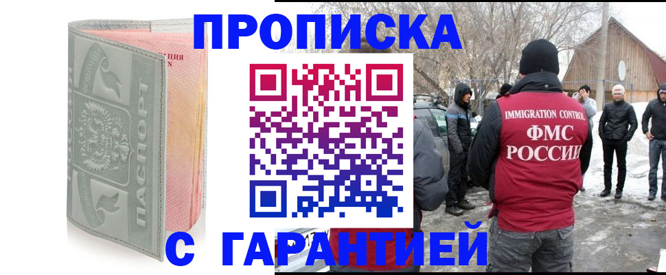 временная регистрация надежно в Дмитрове