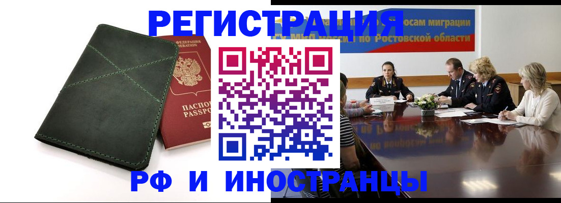 где прописаться в Дмитрове