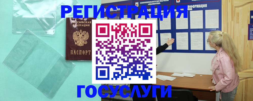 прописка для военкомата в Дмитрове